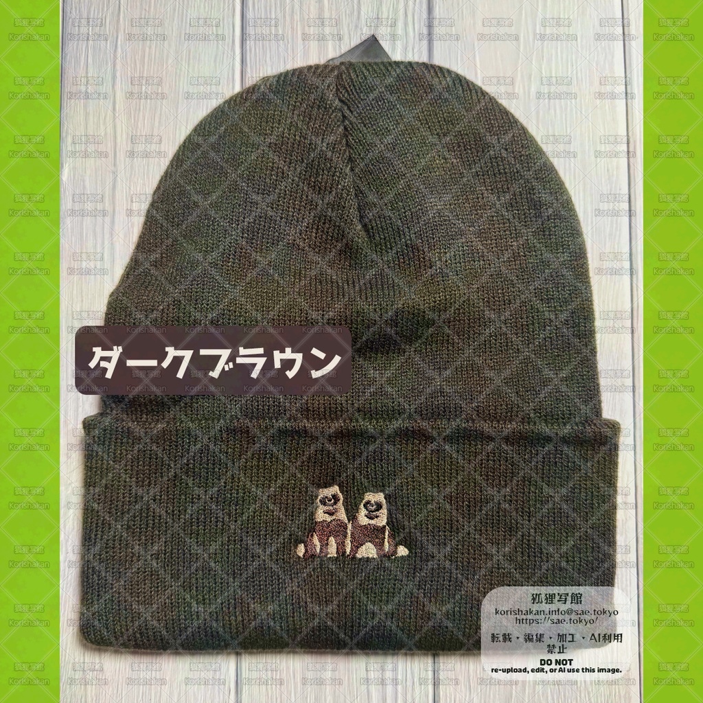 刺繍ニット帽子「エゾタヌキ2匹」