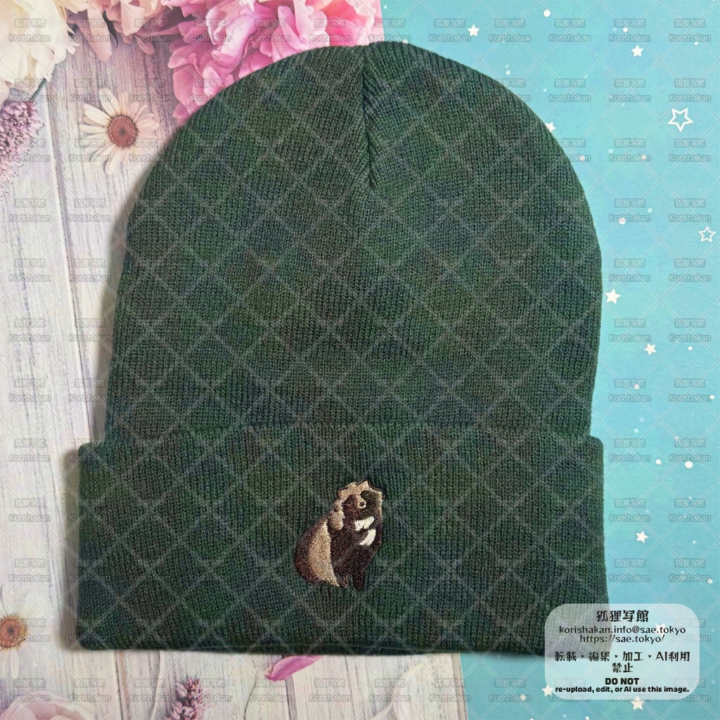 刺繍ニット帽子(タヌキ)