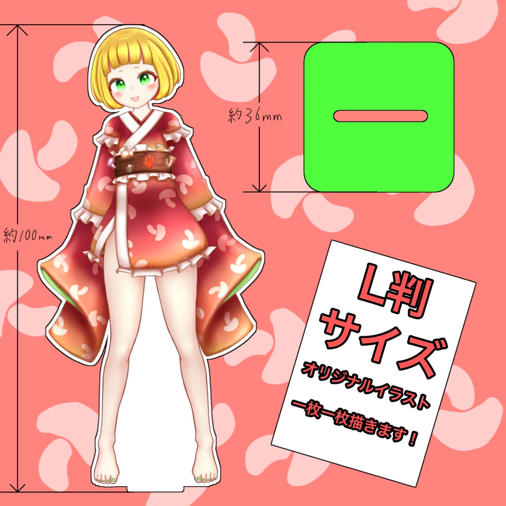 一周年記念アクリルスタンド＆描き下ろしイラスト