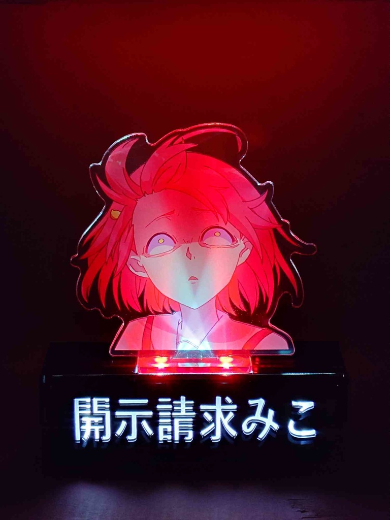 光る台座用前面パネル