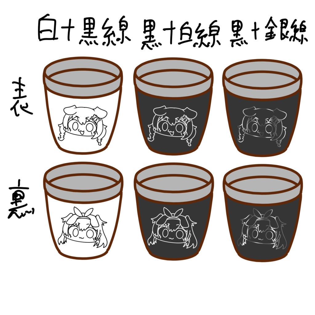 ころさんタンブラー
