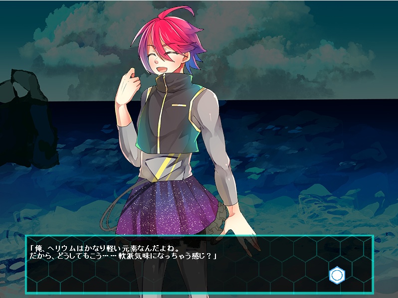 フリーゲーム【僕らは希ガスに溺れていく】