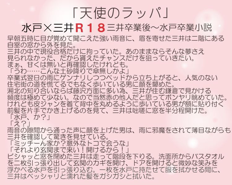 天使のラッパ