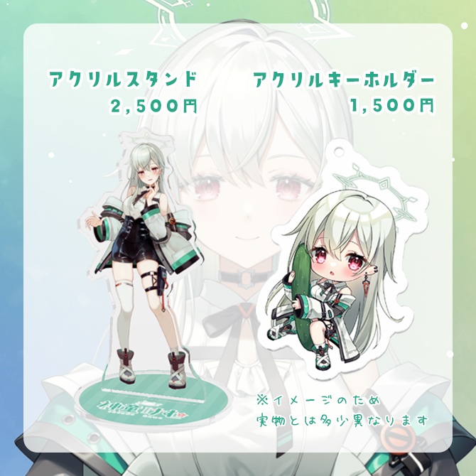 【完全受注生産】デビュー記念グッズ【神童けむ】