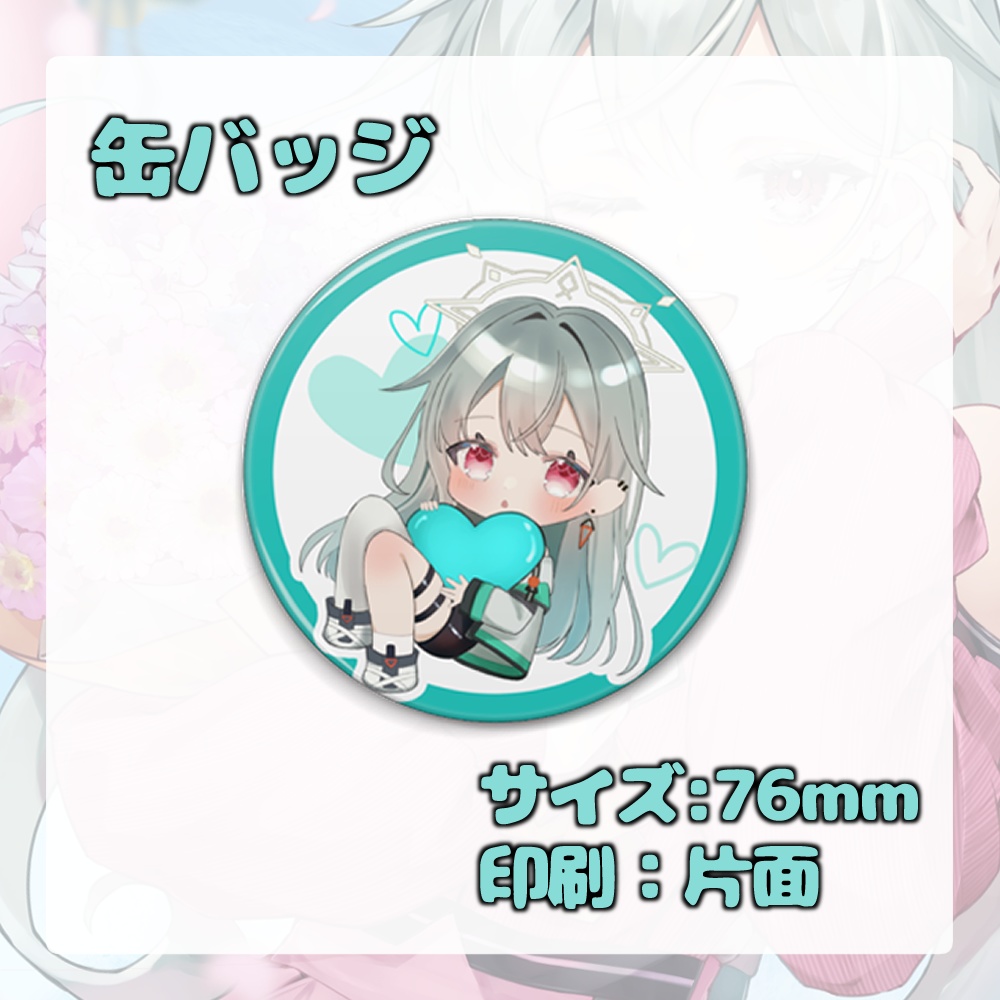 【完全受注生産】1周年記念グッズ【神童けむ】