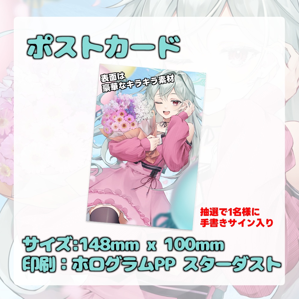 【完全受注生産】1周年記念グッズ【神童けむ】