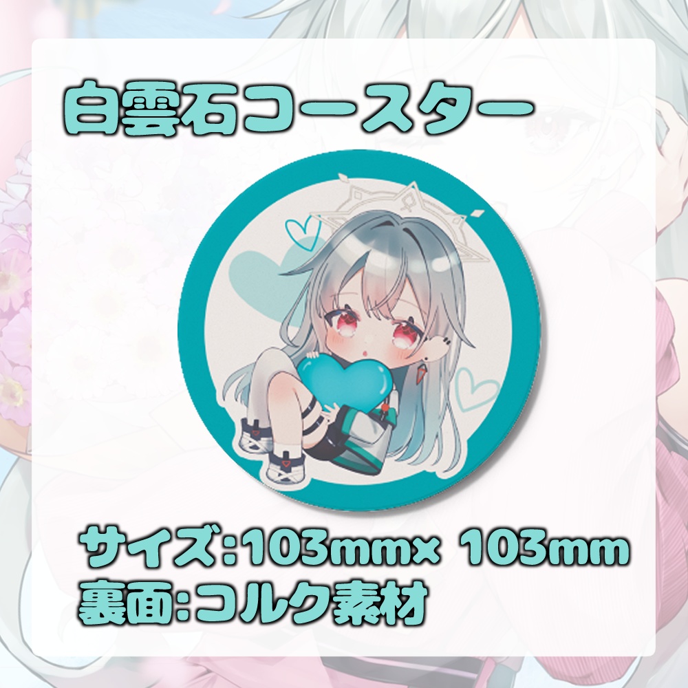 【完全受注生産】1周年記念グッズ【神童けむ】