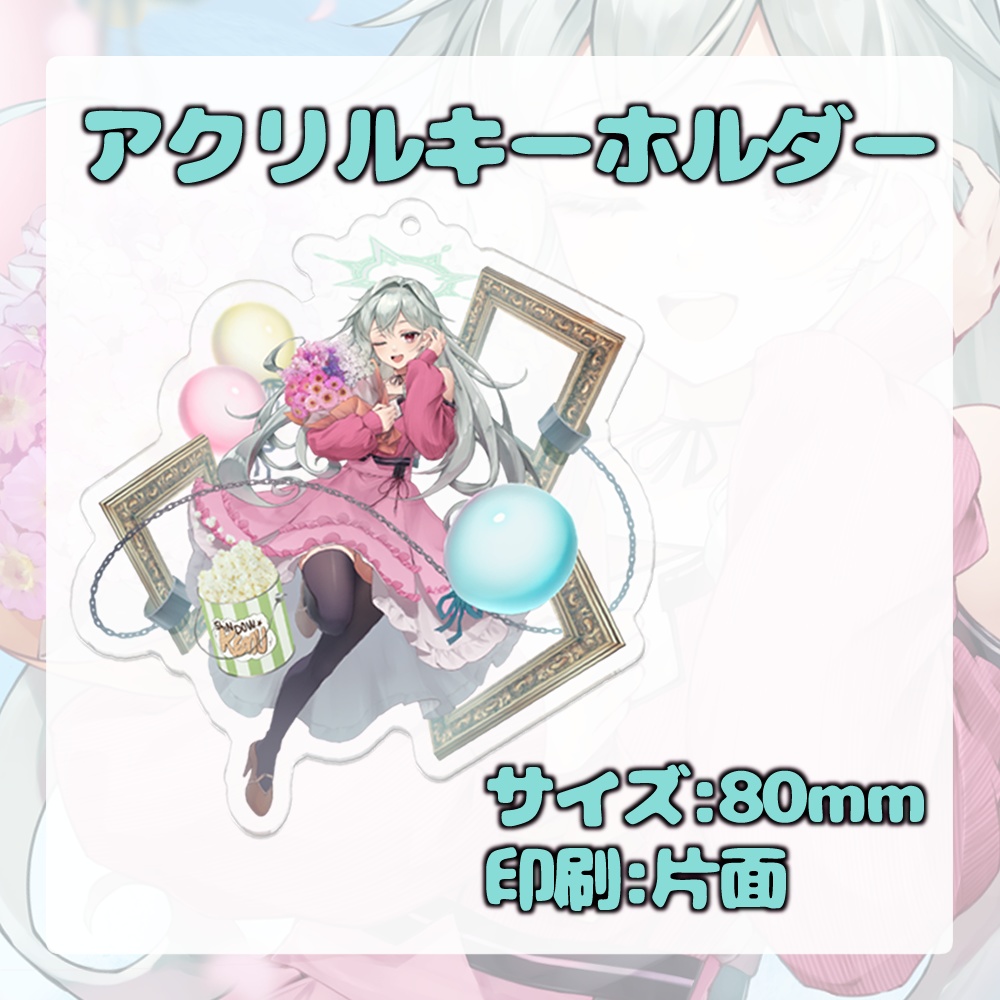 【完全受注生産】1周年記念グッズ【神童けむ】