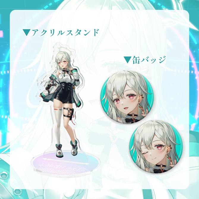 【完全受注生産】復帰記念グッズ【神童けむ】