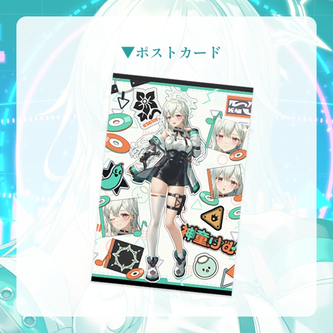 【完全受注生産】復帰記念グッズ【神童けむ】