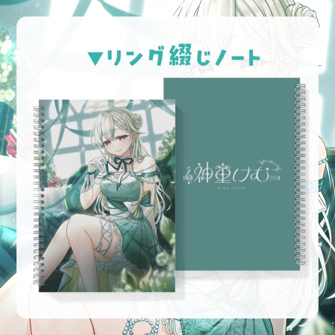 【完全受注生産】誕生日グッズ2025【神童けむ】