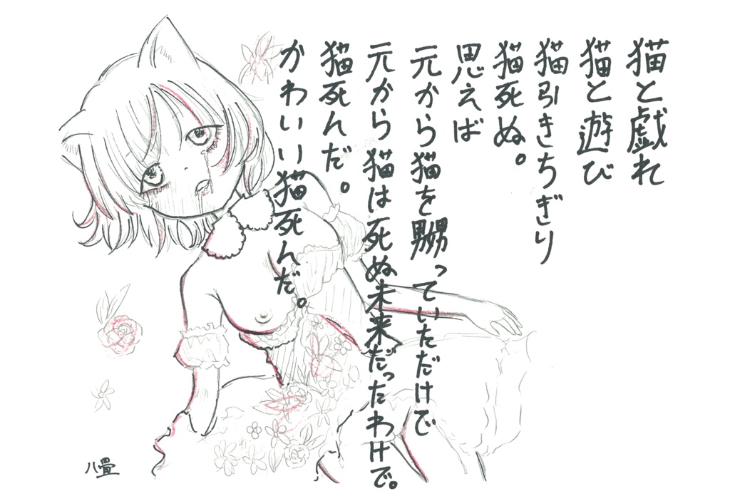 ポストカード「猫」