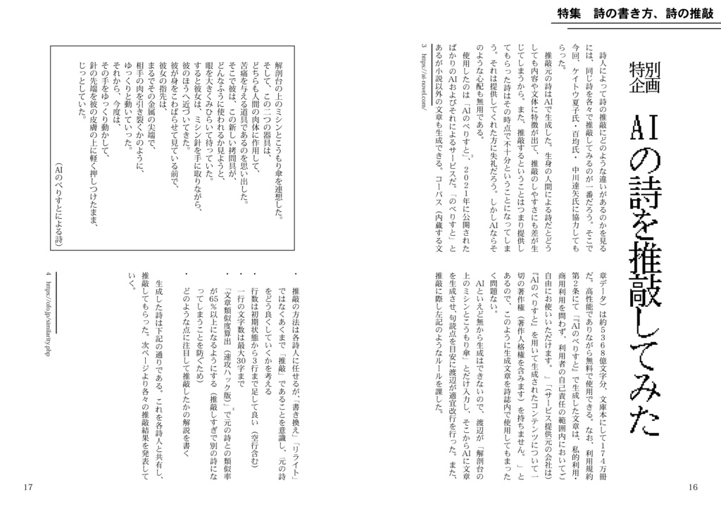 詩誌「BONE」vol.2