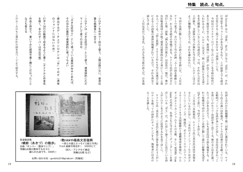 詩誌「BONE」vol.3