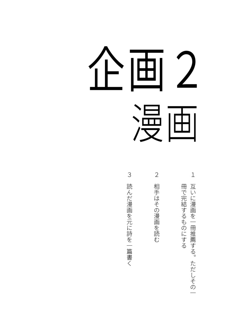 +C(渡辺八畳×采目つるぎ)