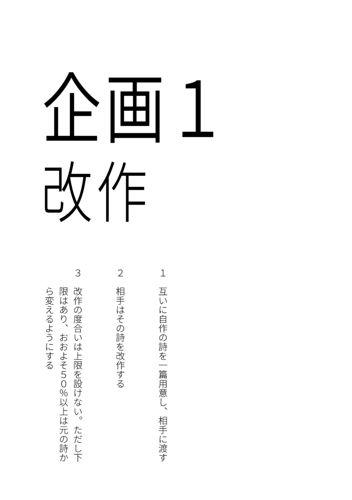 +C(渡辺八畳×采目つるぎ)