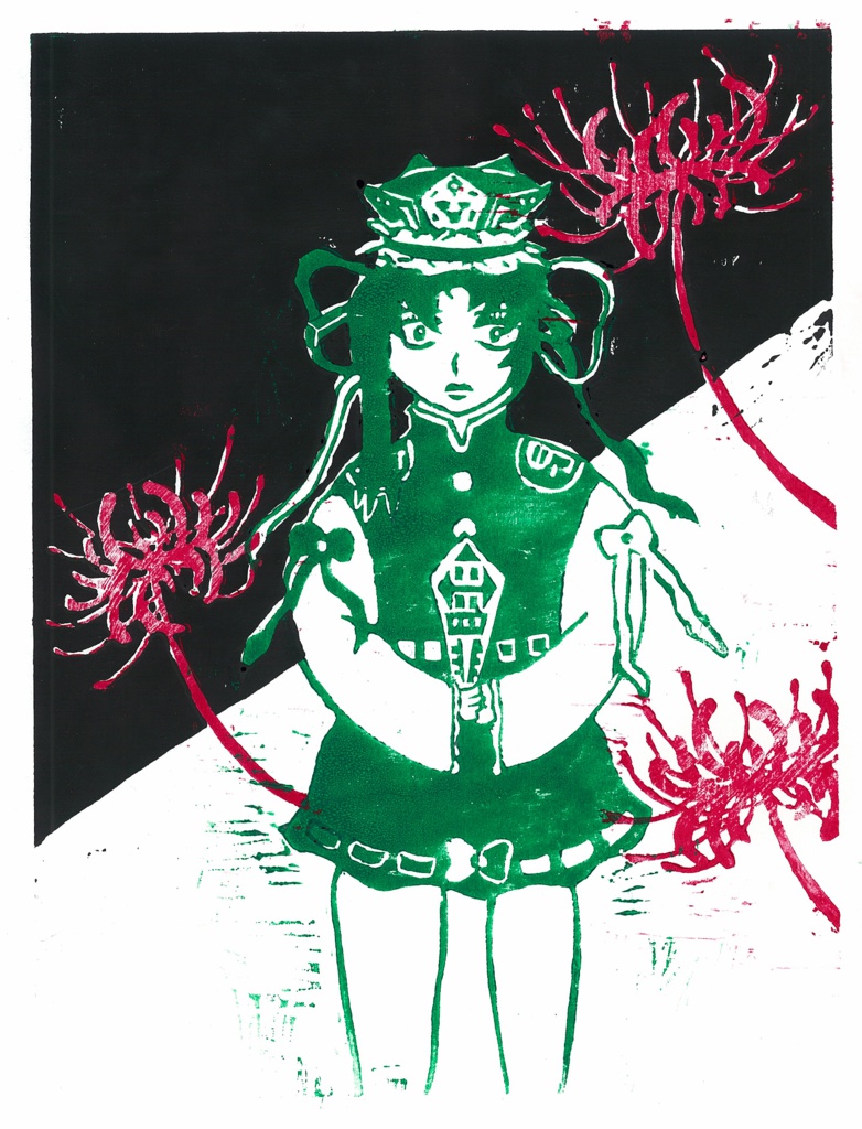 彼岸にて待つ【版画】