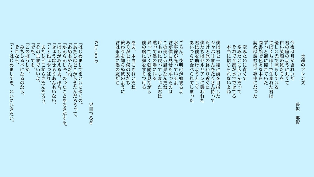 けもポエ! けものフレンズ二次創作詩歌句誌