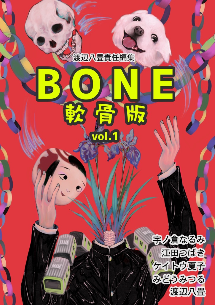 【中也賞・H氏賞ダブル候補セール】詩集や詩誌を大放出!