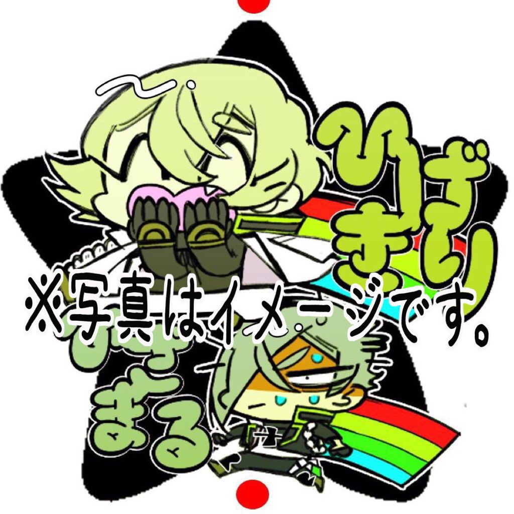 流れ星源氏アクキー☄️