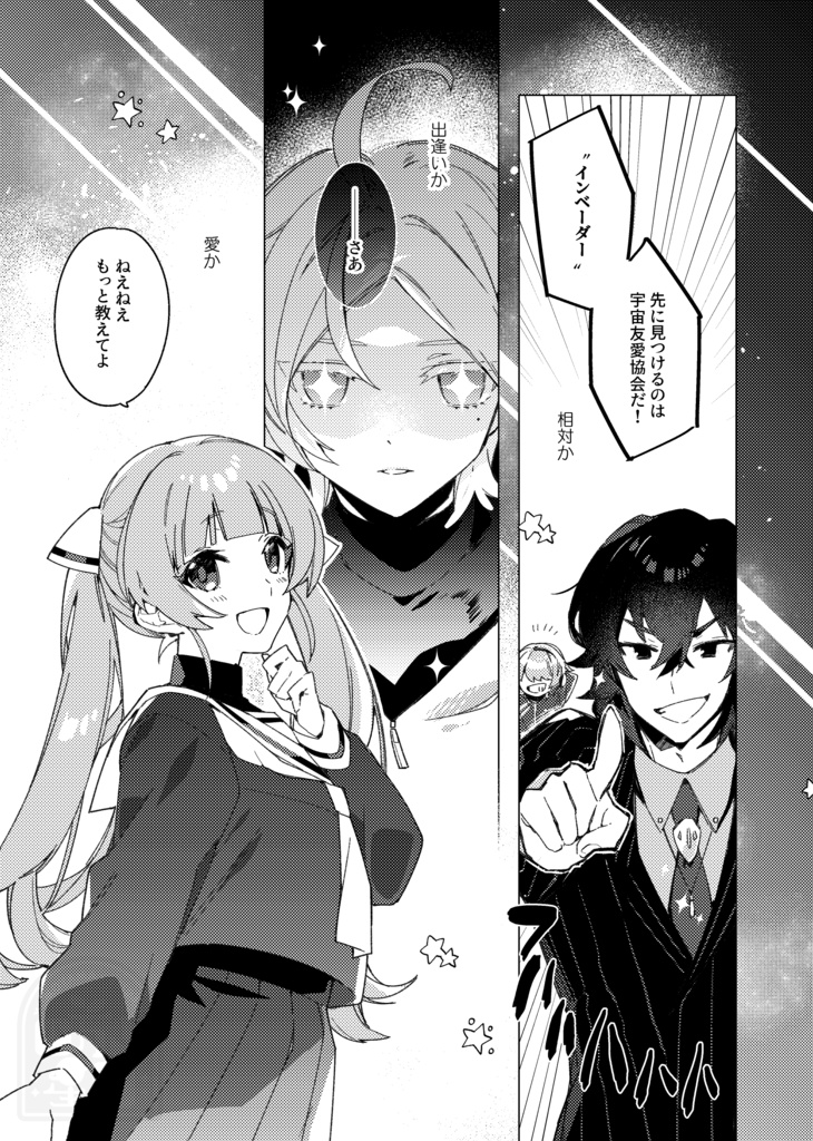 【DX3rd】On.Fermi.Unknown【シナリオ】