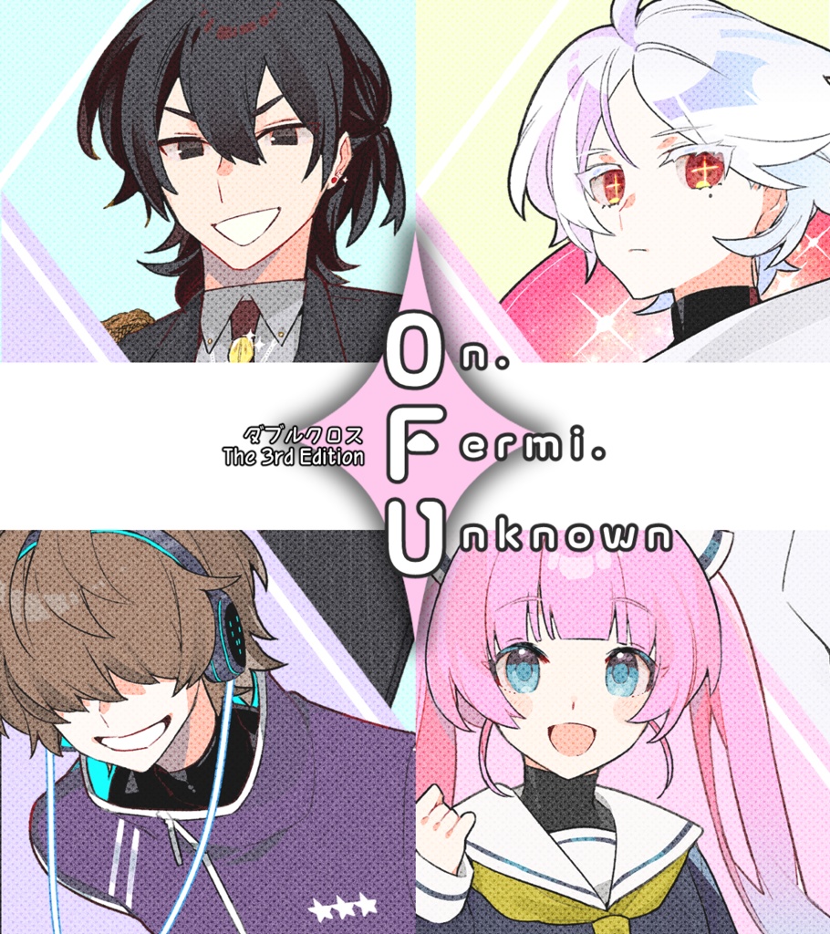 【DX3rd】On.Fermi.Unknown【シナリオ】