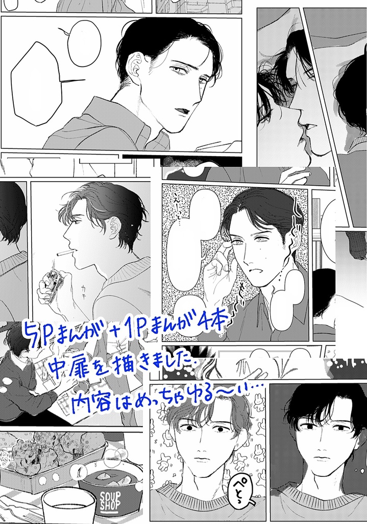 伊藤先生と上林先生 綯い交ぜ Booth