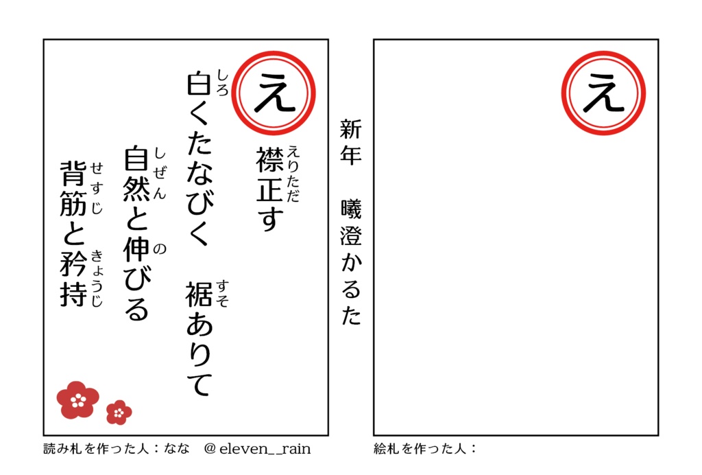 【無配】曦澄かるた 2022年ver