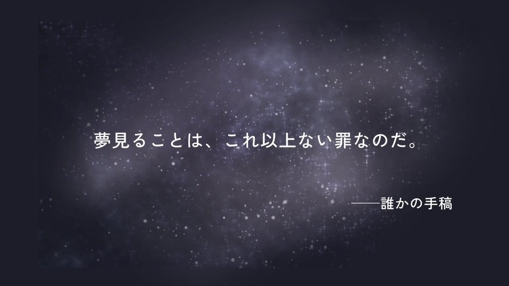 CoC6版シナリオ『Droom−Avista dream a vista』