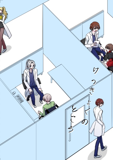 けっきょくのところ