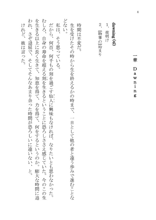 ある恋のおはなし