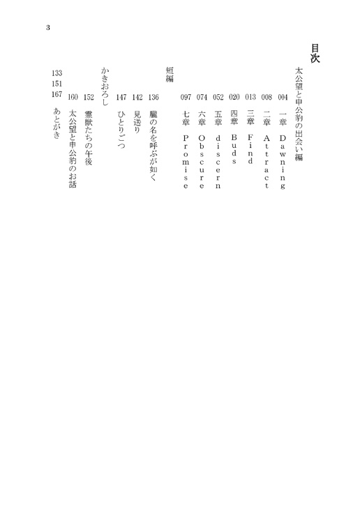 ある恋のおはなし