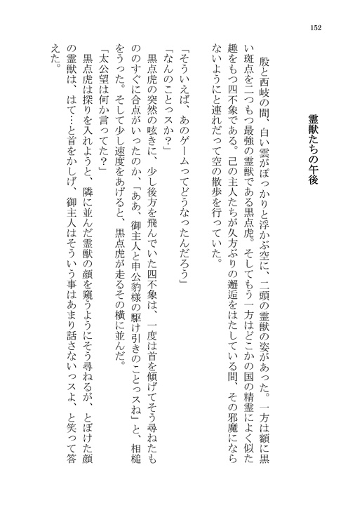 ある恋のおはなし