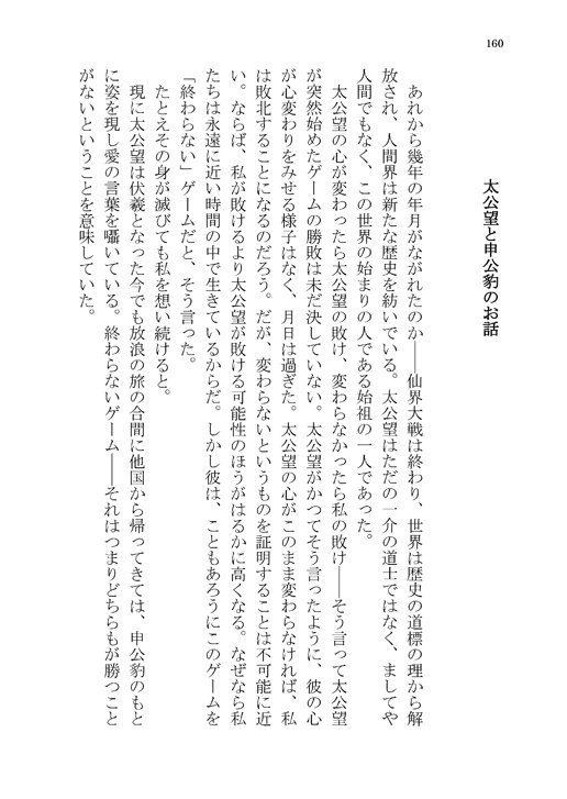 ある恋のおはなし