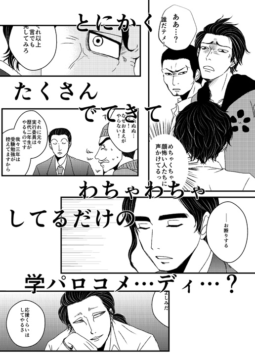 がくえん☆コンツェルト