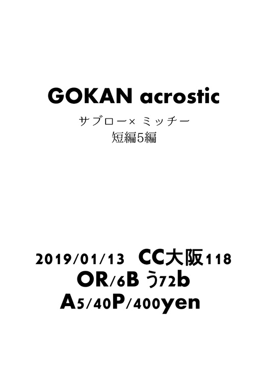 GOKAN acrostic
