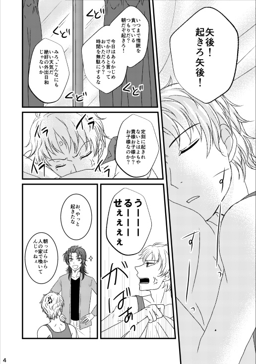 西の神様が死んだ 東の死神が嗤った