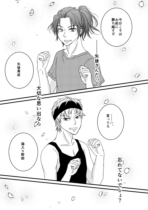 西の神様が死んだ 東の死神が嗤った