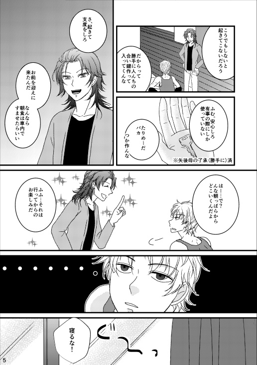 西の神様が死んだ 東の死神が嗤った