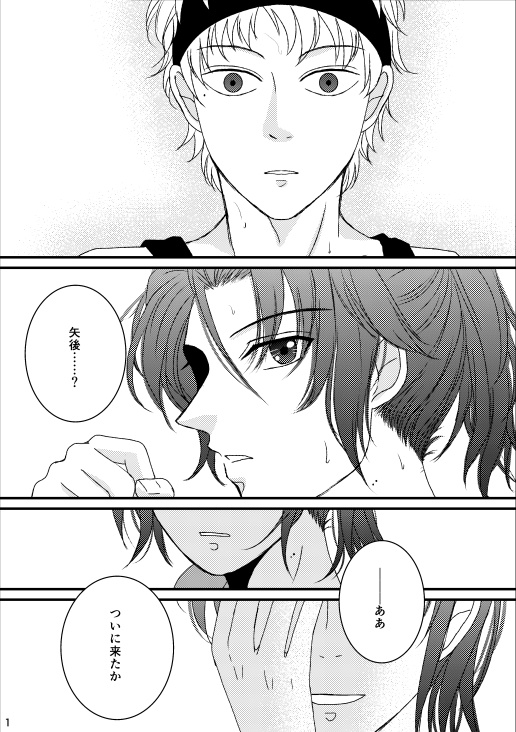 西の神様が死んだ 東の死神が嗤った