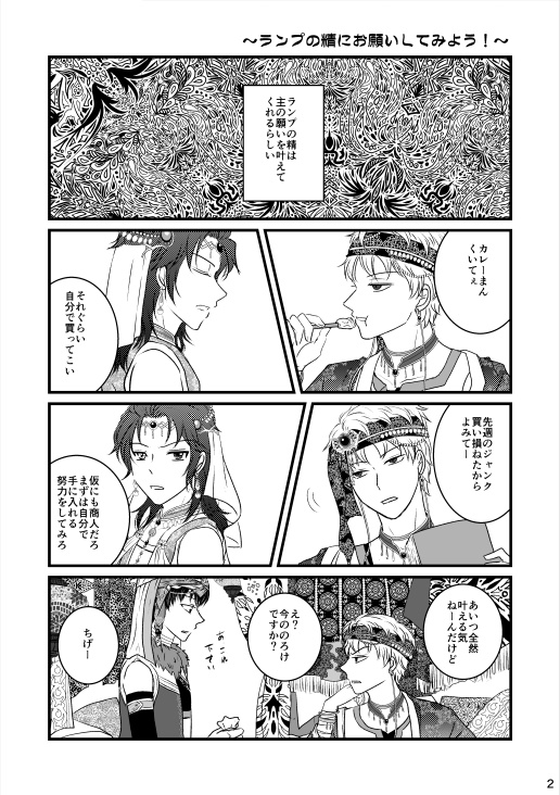 ある日ランプを拾ったら現れたランプの精が腐れ縁だった件