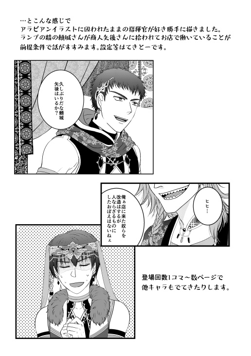 ある日ランプを拾ったら現れたランプの精が腐れ縁だった件