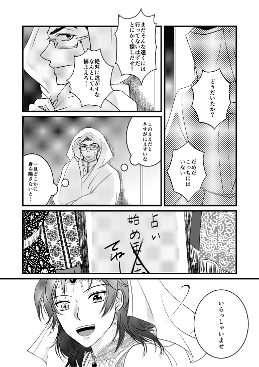 ある日ランプを拾ったら現れたランプの精が腐れ縁だった件