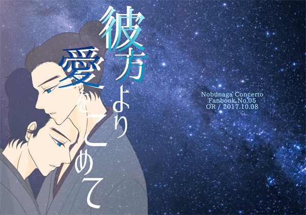 彼方より愛をこめて