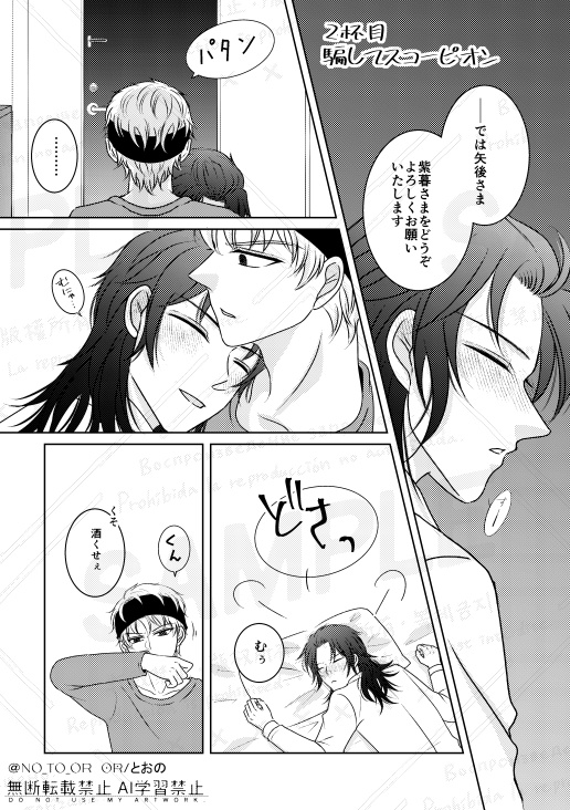 酔って酔われてア・ラ・カルト