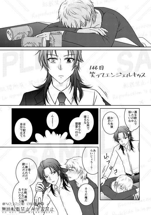 酔って酔われてア・ラ・カルト