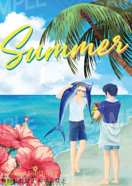 SUMMER（おまけ漫画「不良と箱入り」つき）