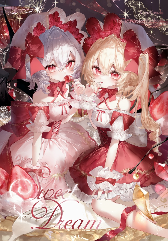 【第十二回博麗神社秋季例大祭】新刊「Sweet Dream」