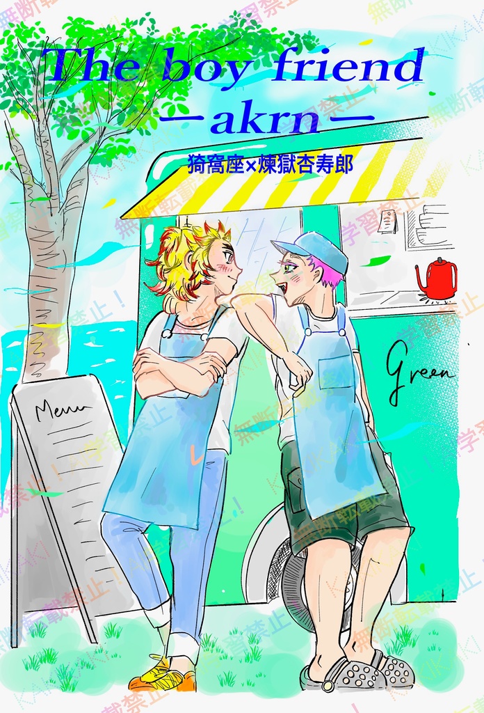 「The boyfriend-akrn-」