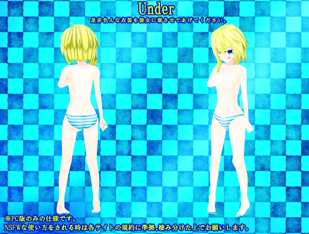 【新衣装追加】オリジナル3Dモデル「サン・ルセア・カーター(Sun_Lucea_Carter)」